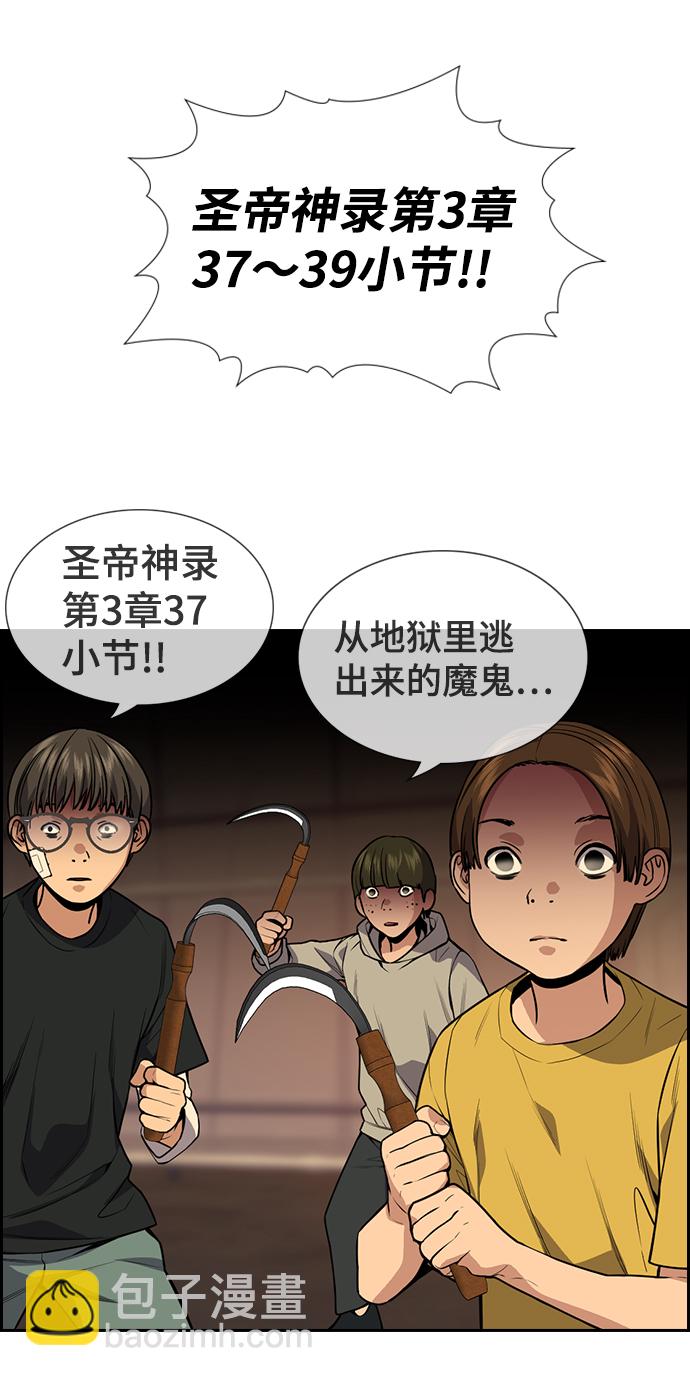 第108话59