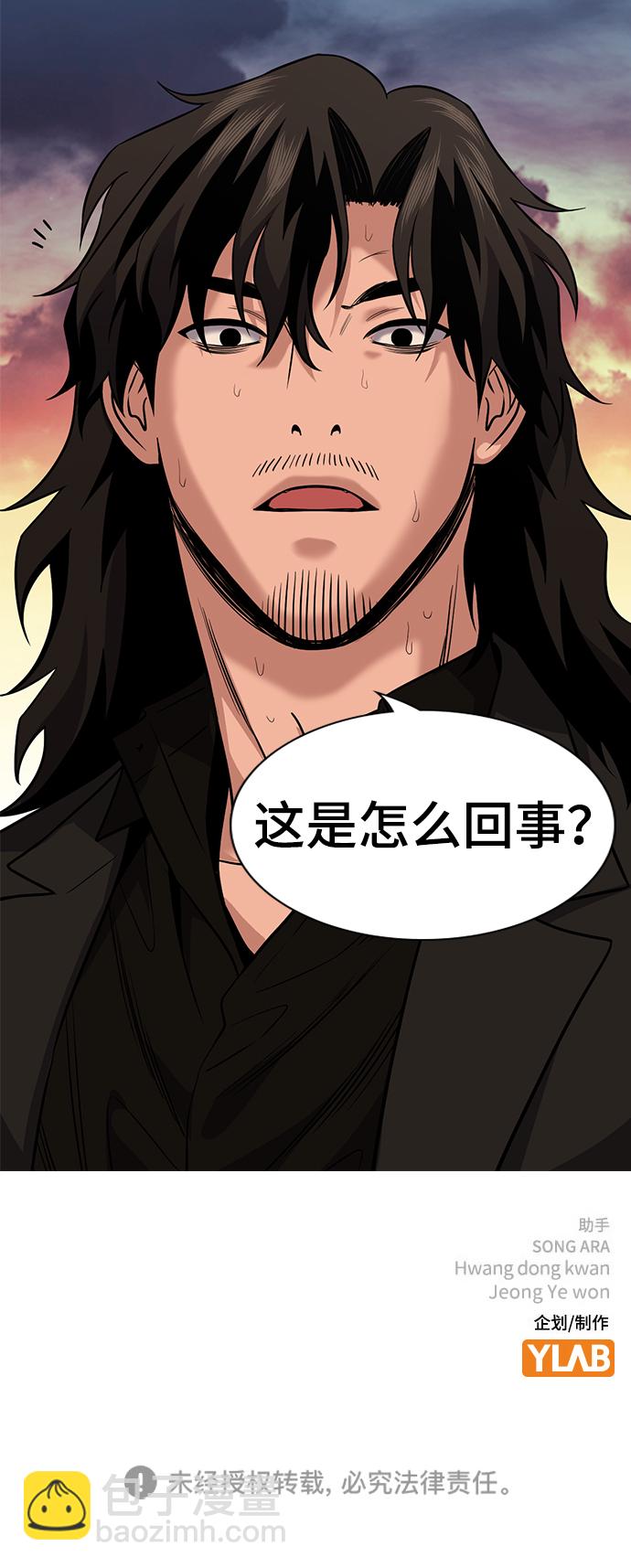 第108话87