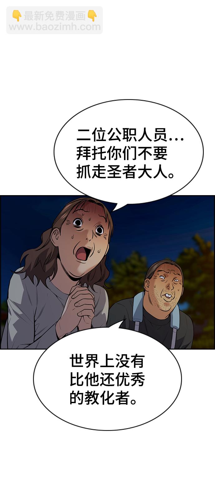 第109话30