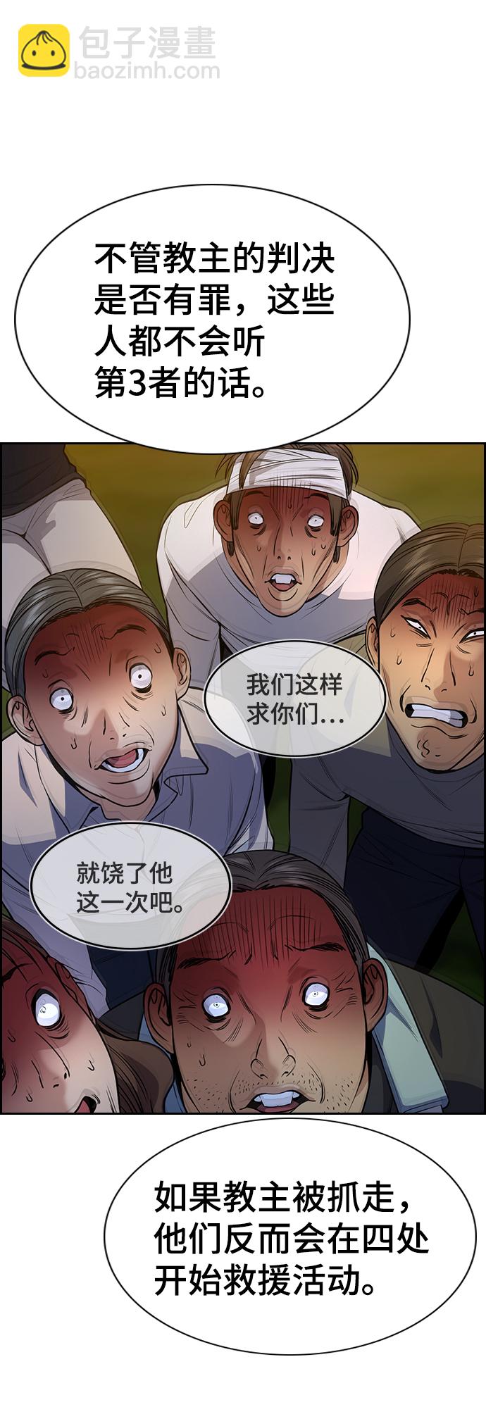 第109话33