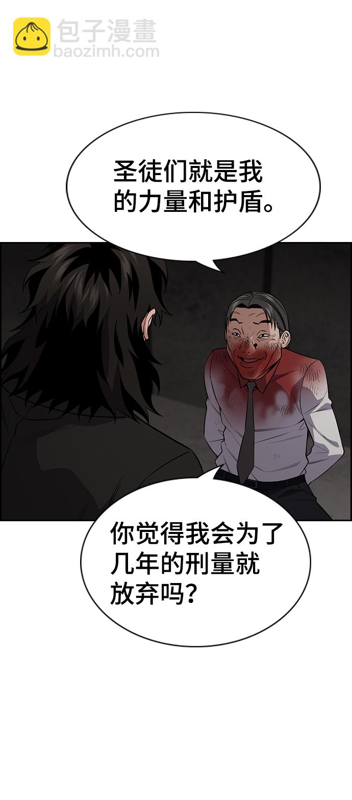 第109话51