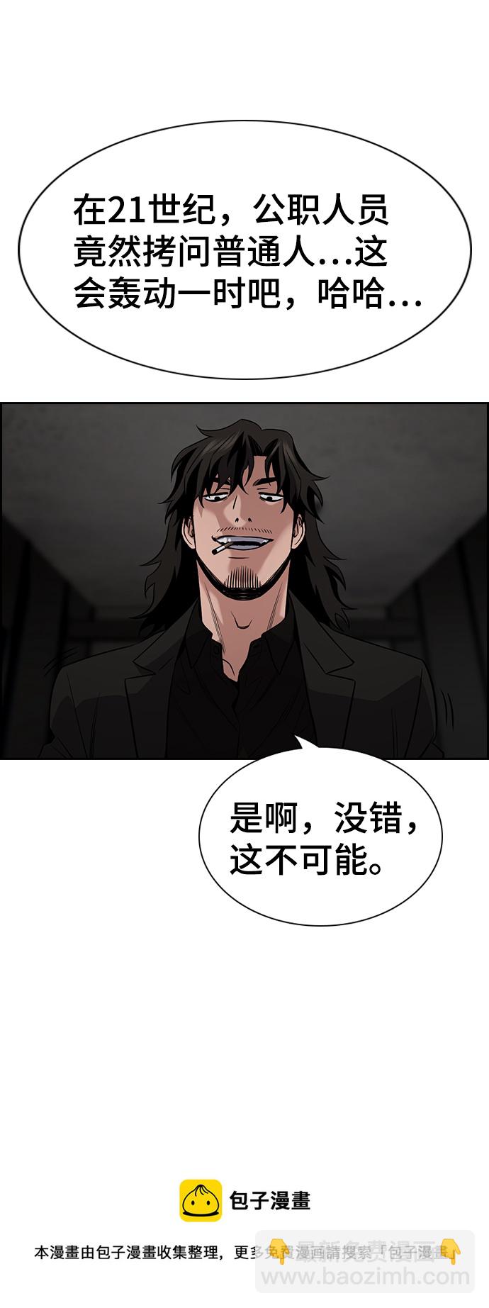 第109话53