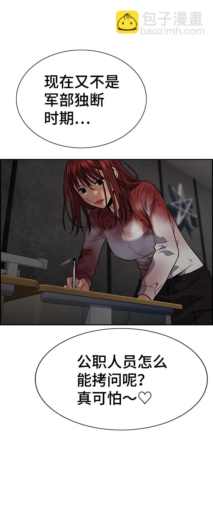 第109话54