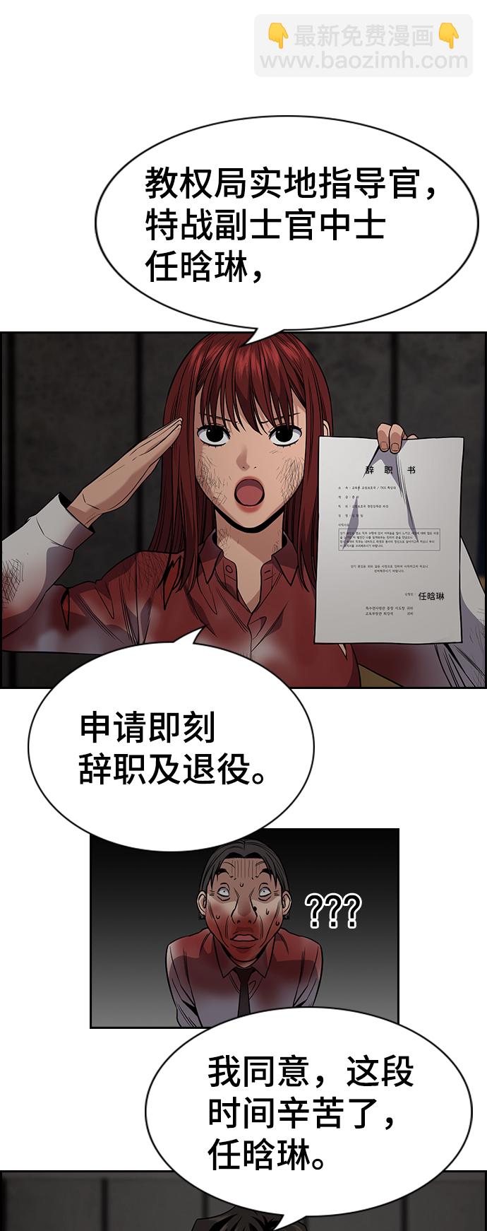 第109话56