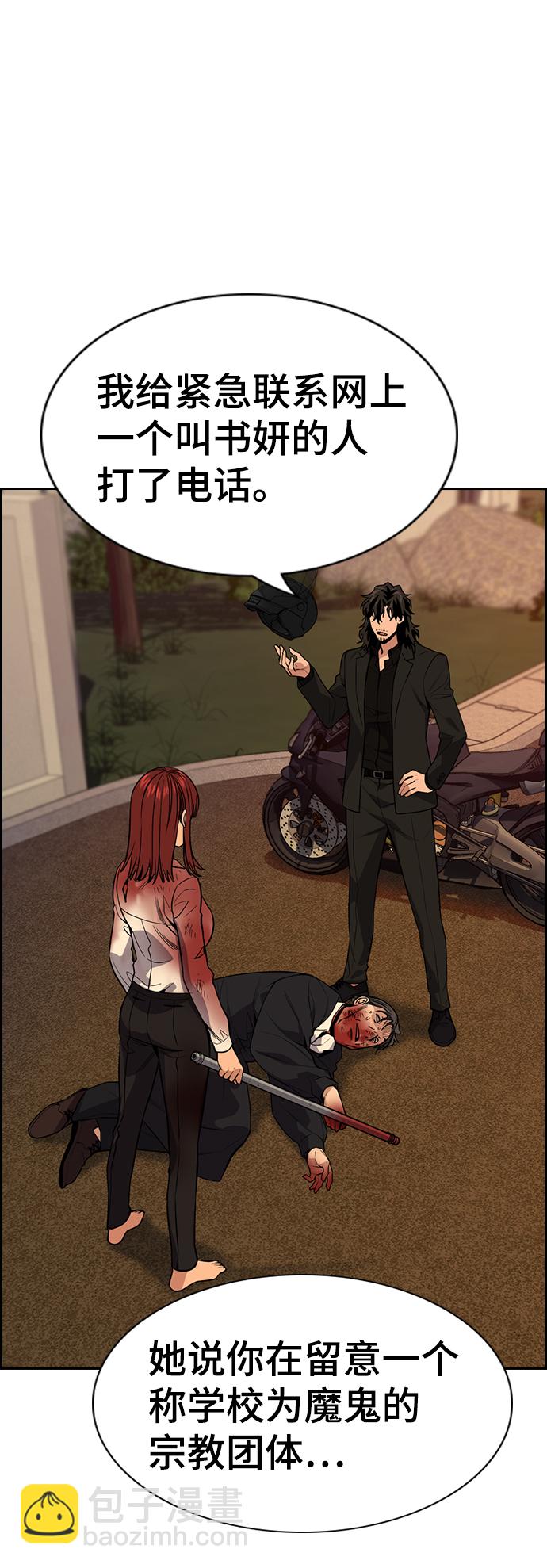 第109话6