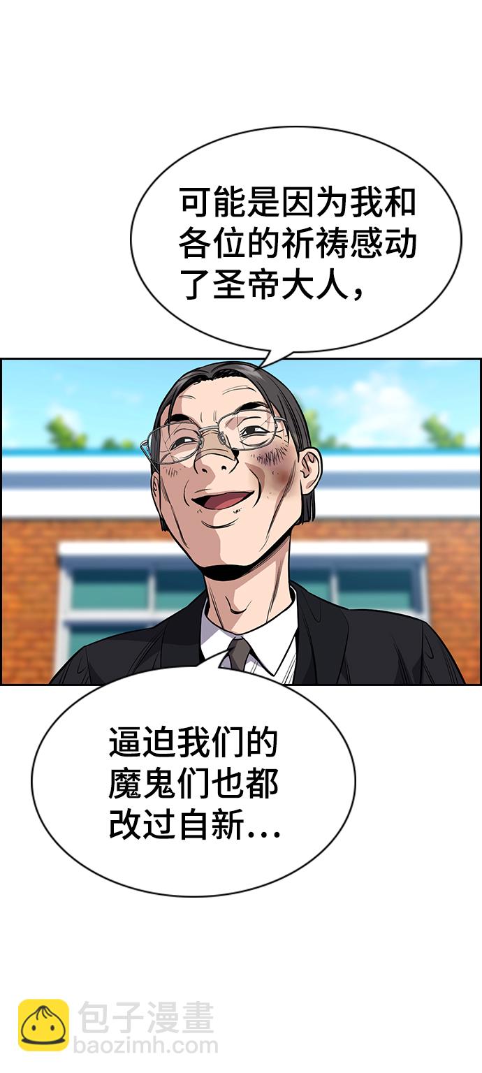 第109话70