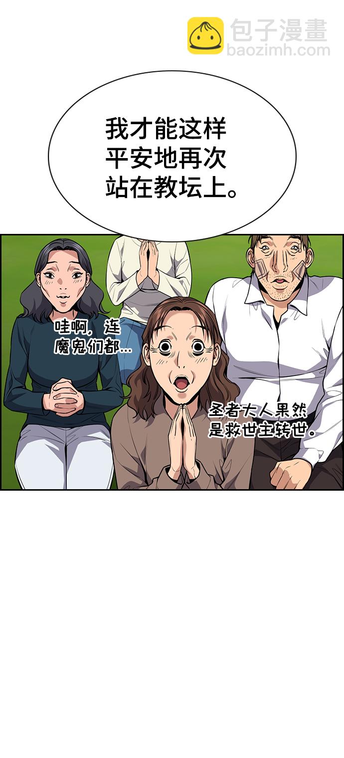 第109话71