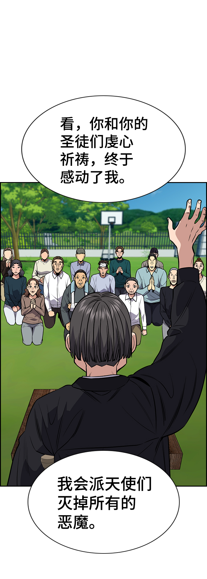第109话73