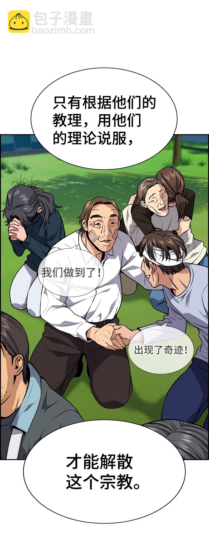 第109话77