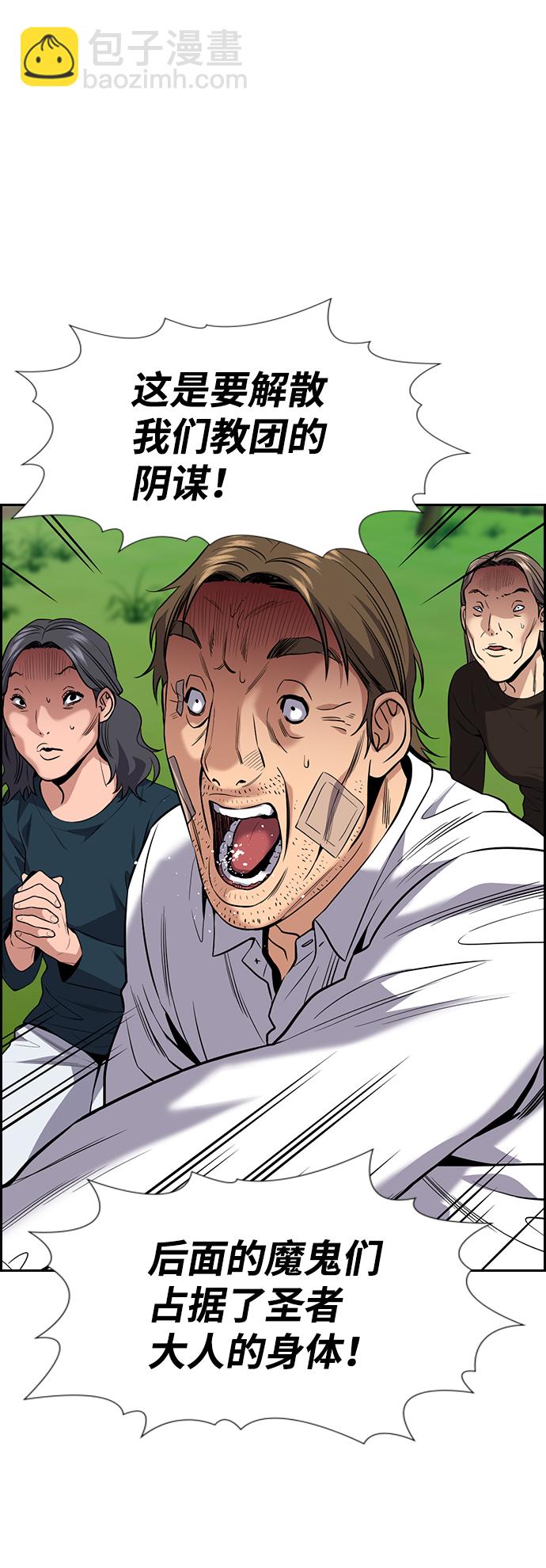 第109话83