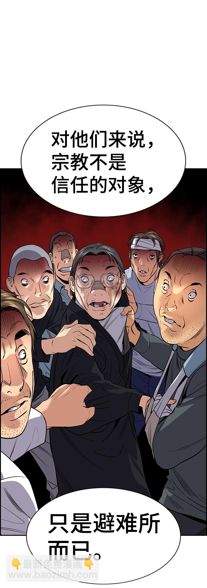 第109话87