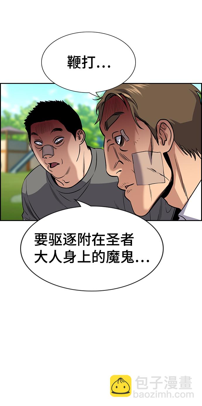第110话4