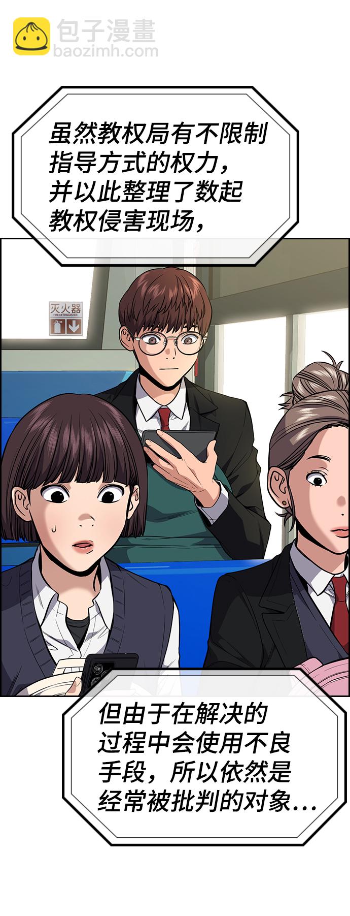 第111话5