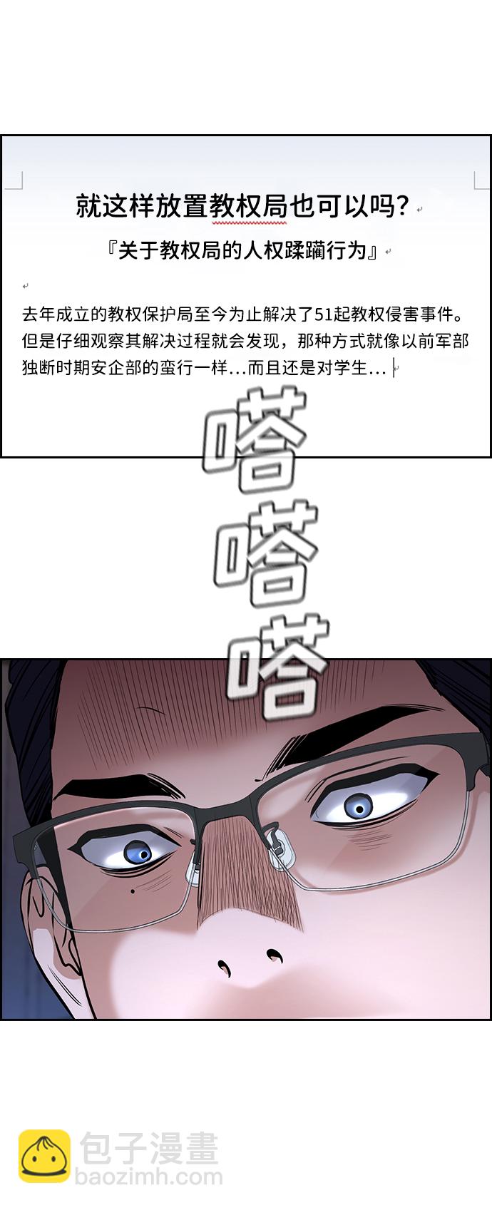 第111话54
