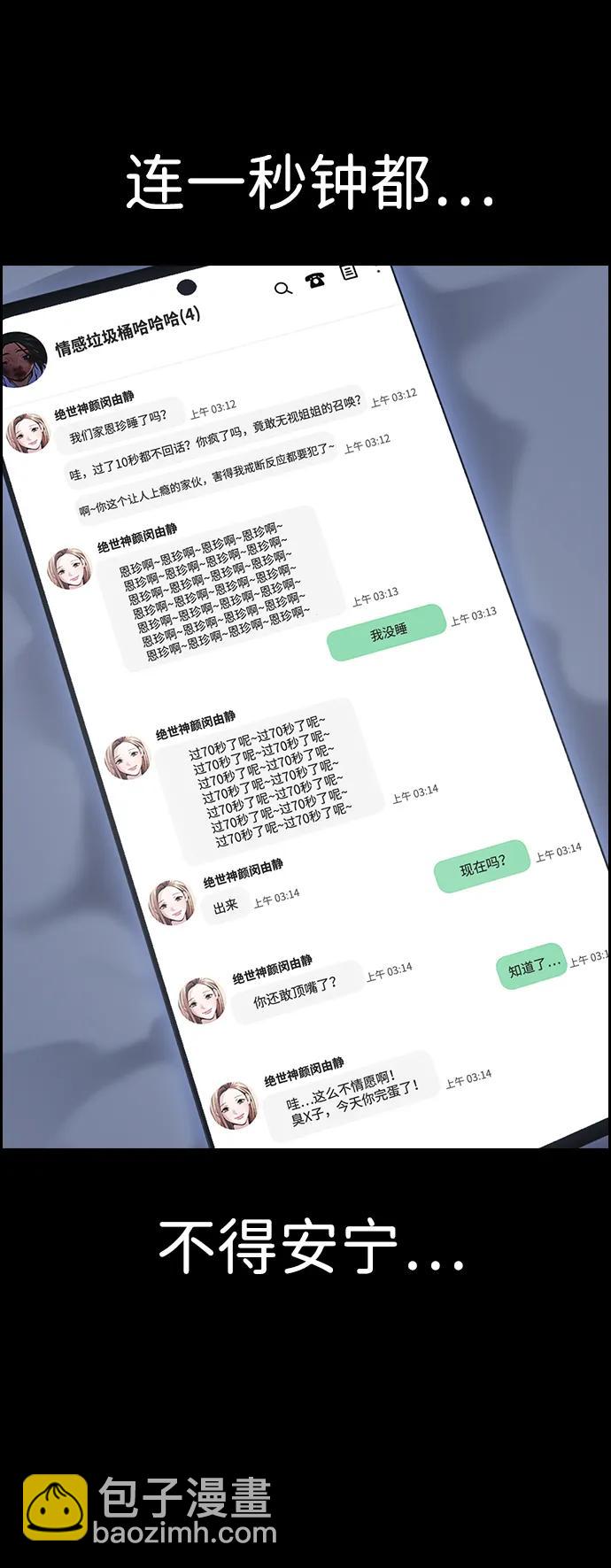第112话62