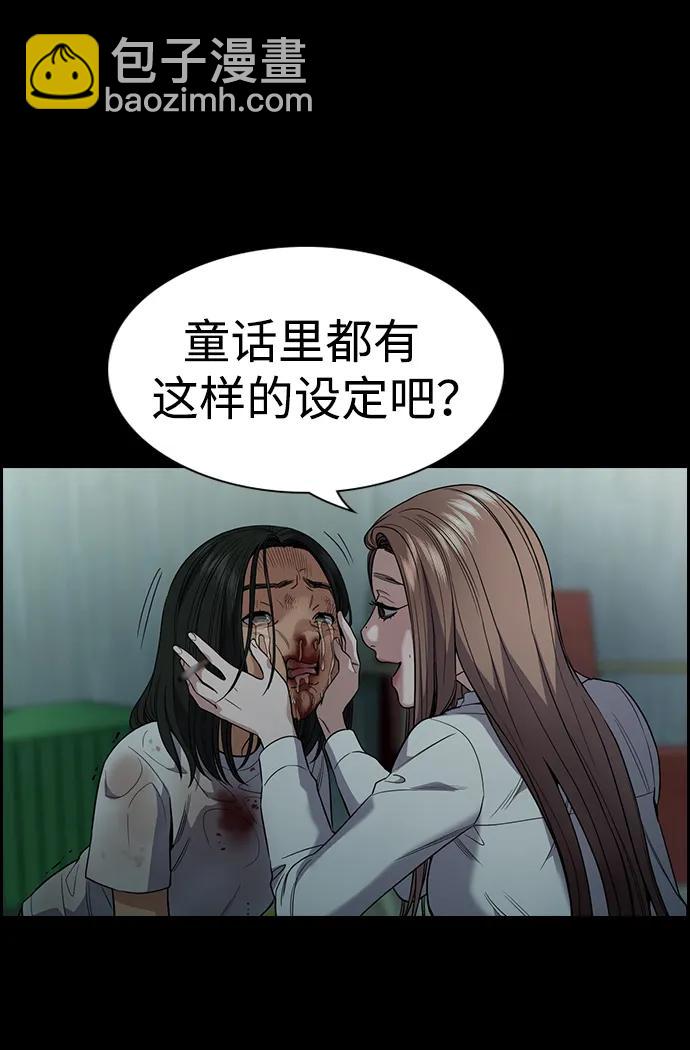 第112话74
