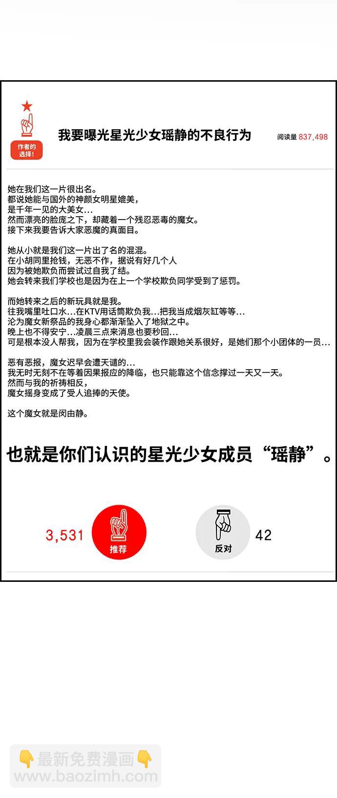 第112话85