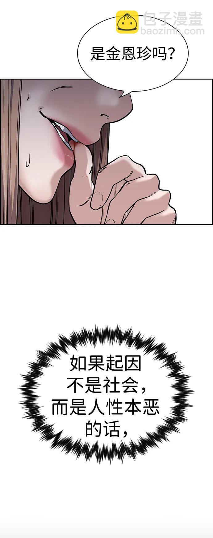 第113话87