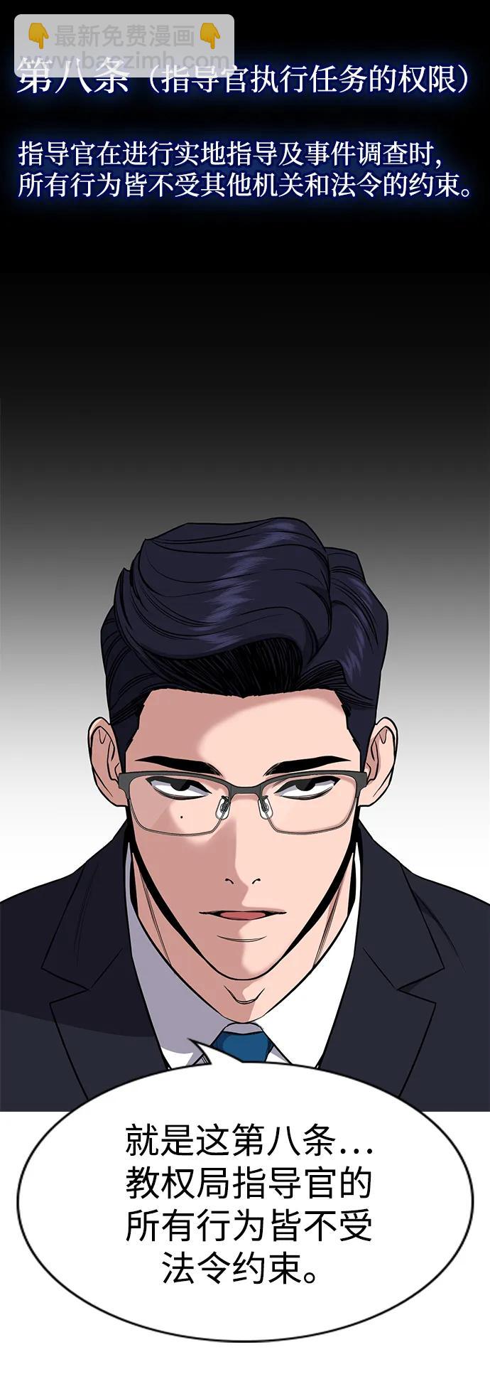 第116话3