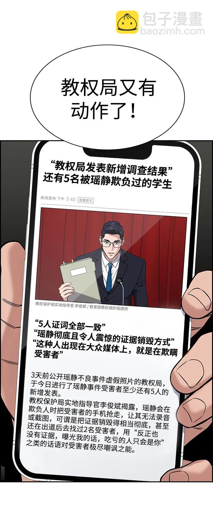 第116话52