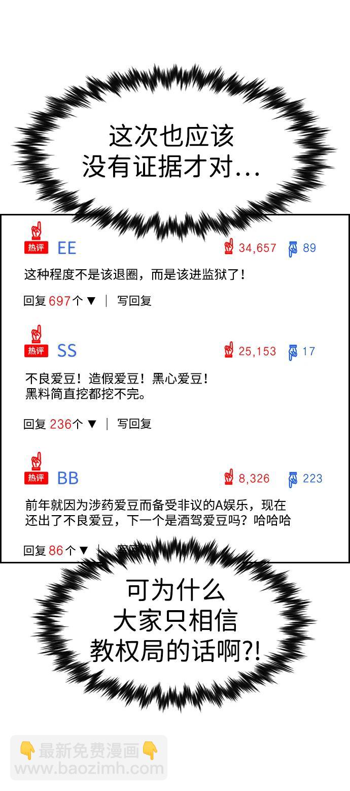 第116话55