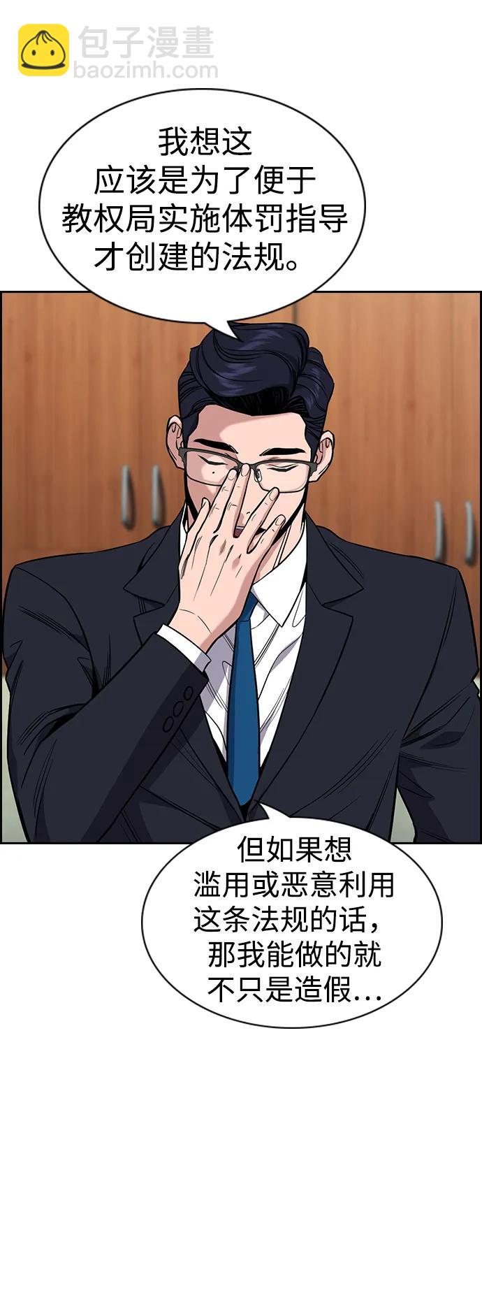 第116话6