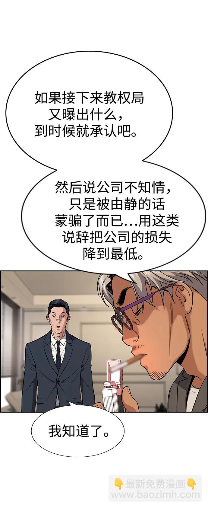 第116话69