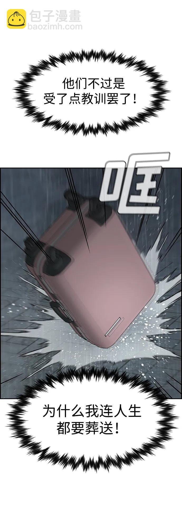 第116话82