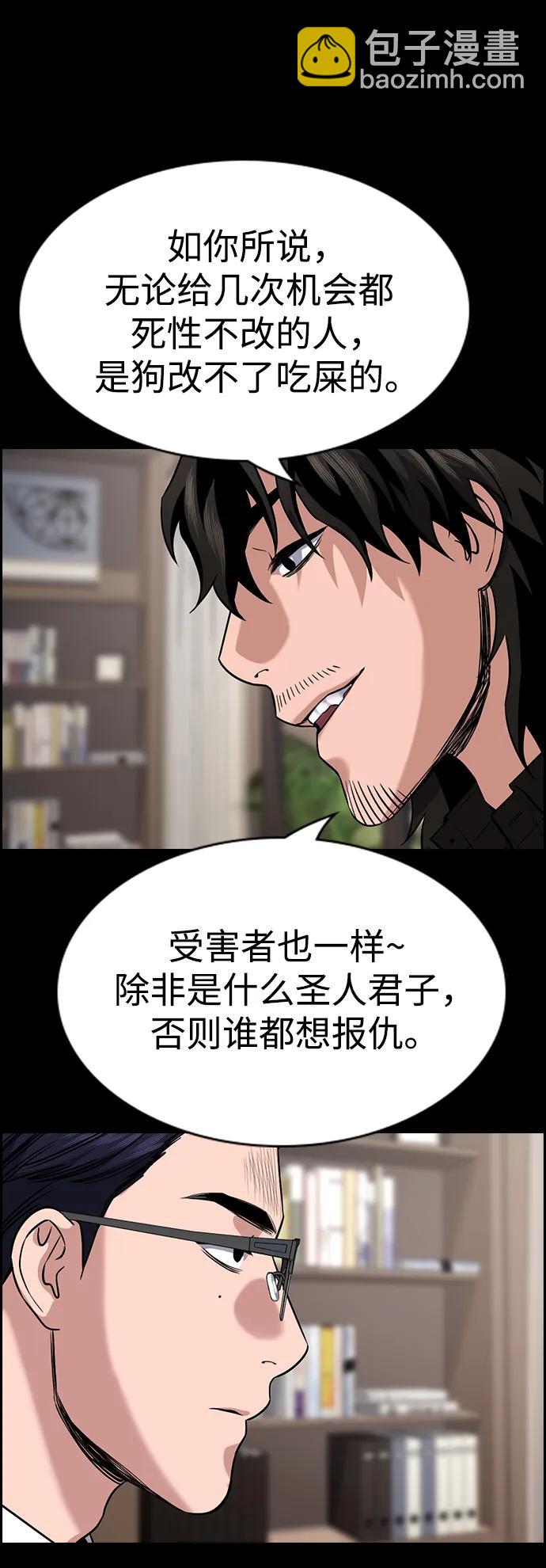 第118话28