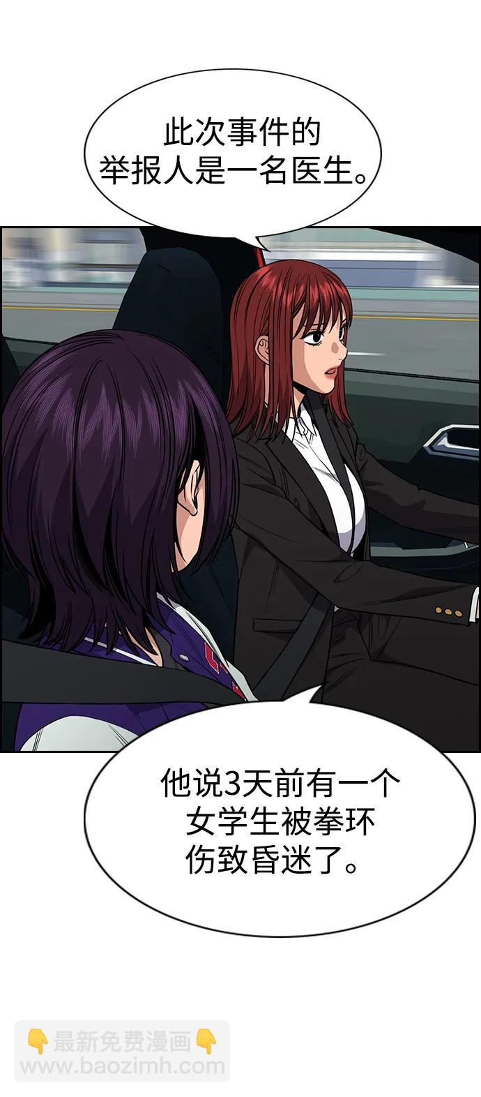 第119话29