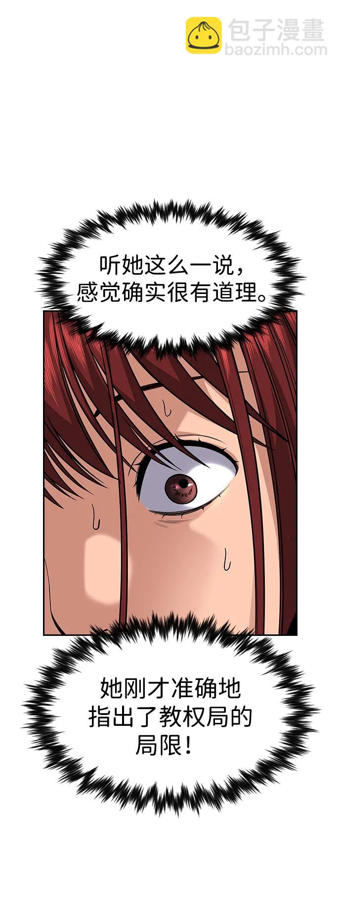第119话68