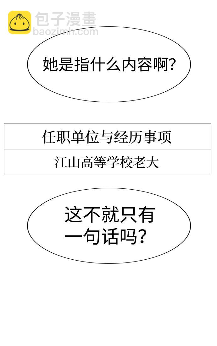 第121话80