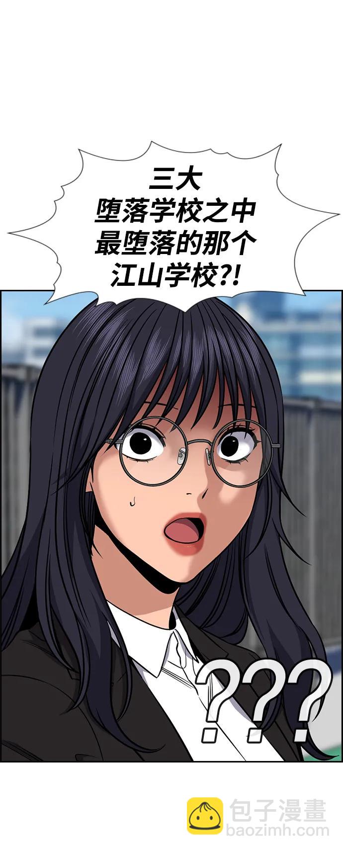 第121话83