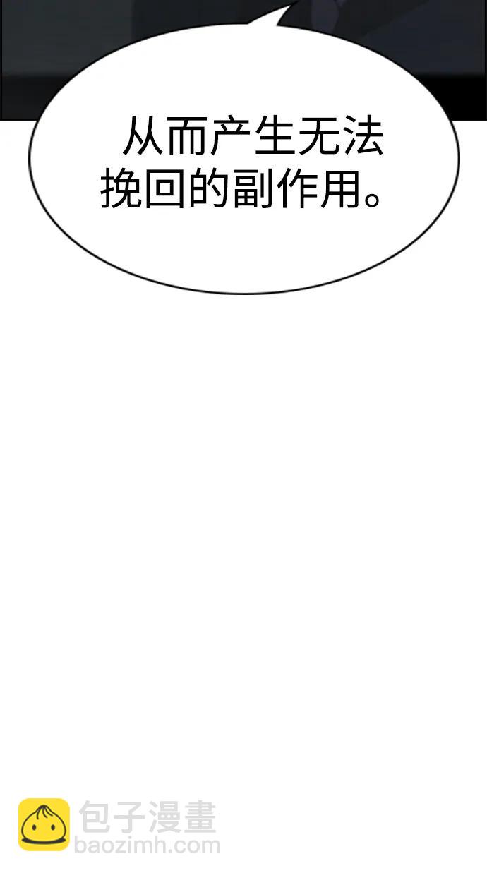 第127话16