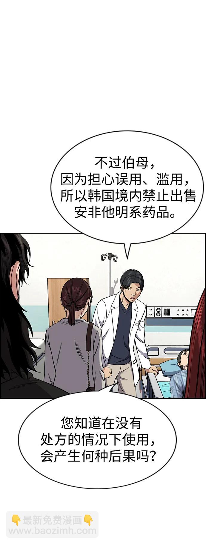 第127话3