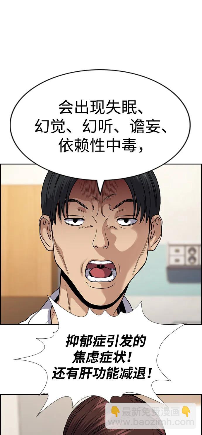 第127话4