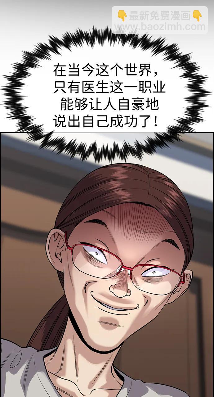第127话51