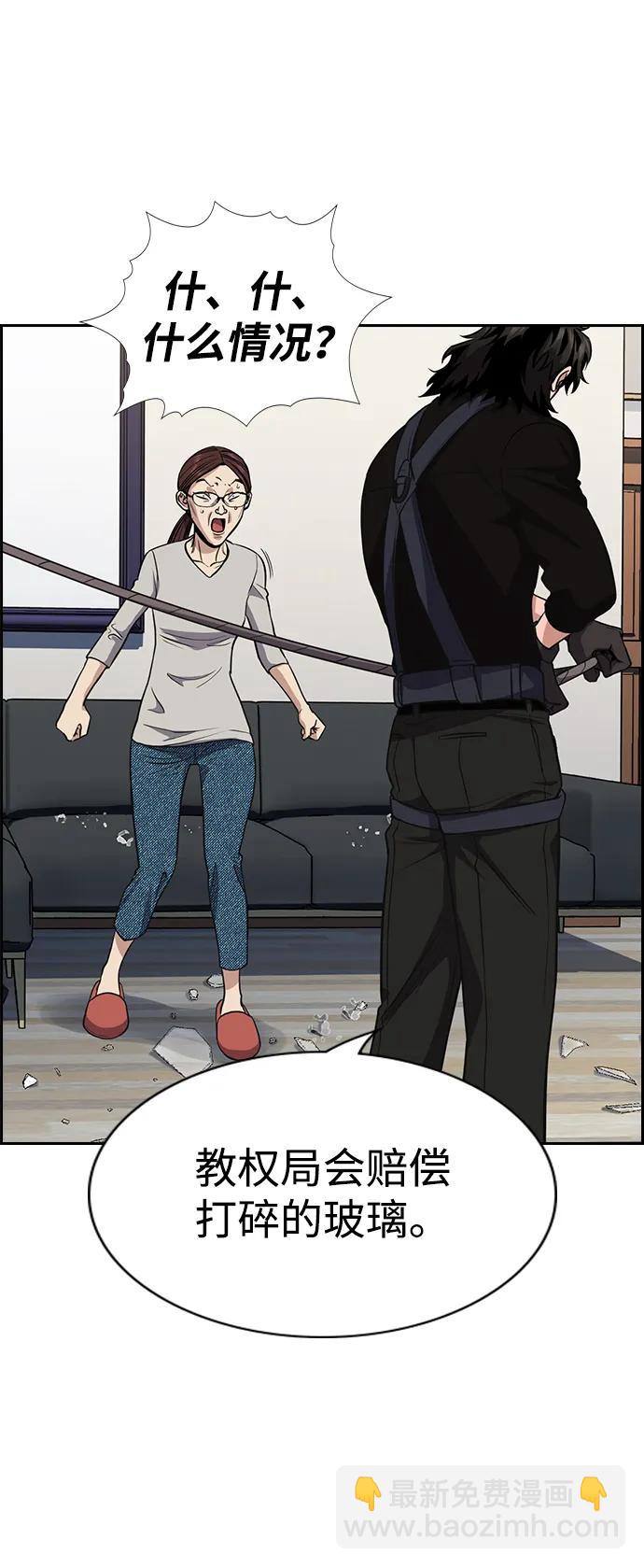 第127话76
