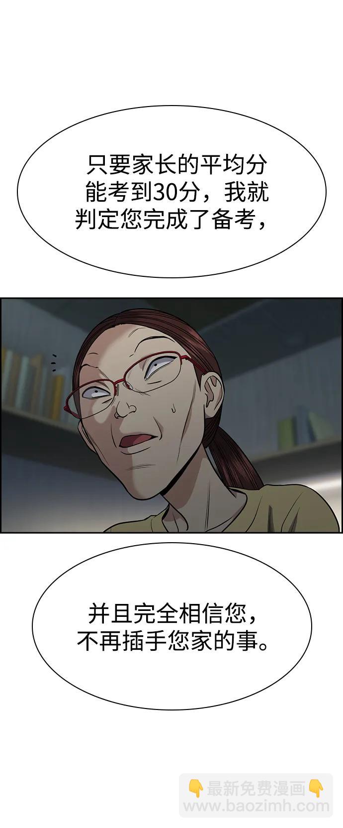 第129话17