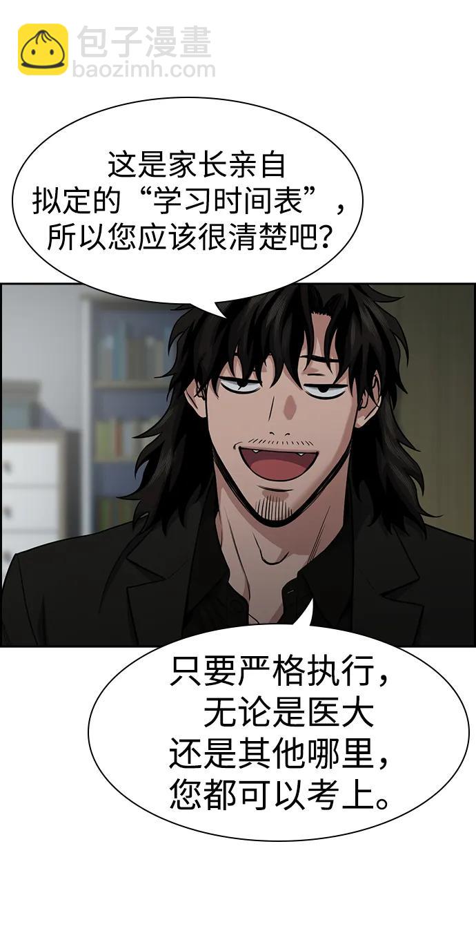 第129话9