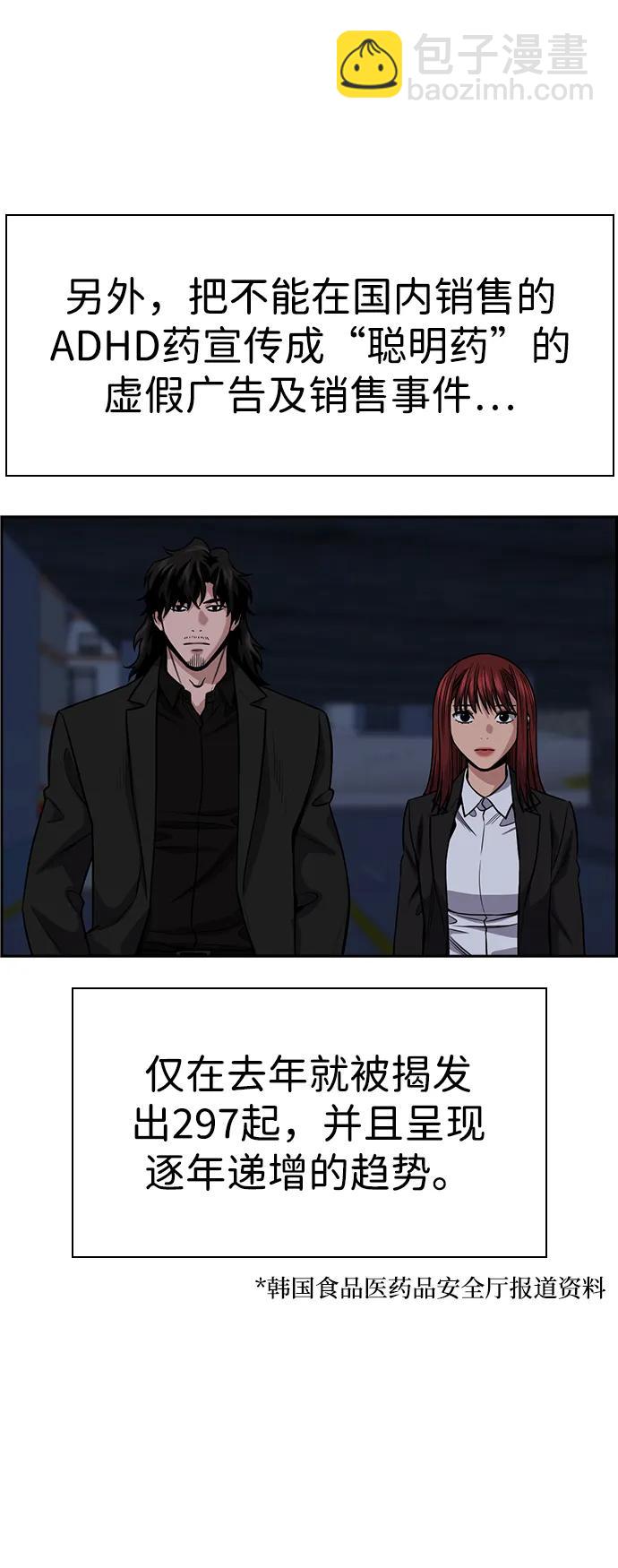 第130话77