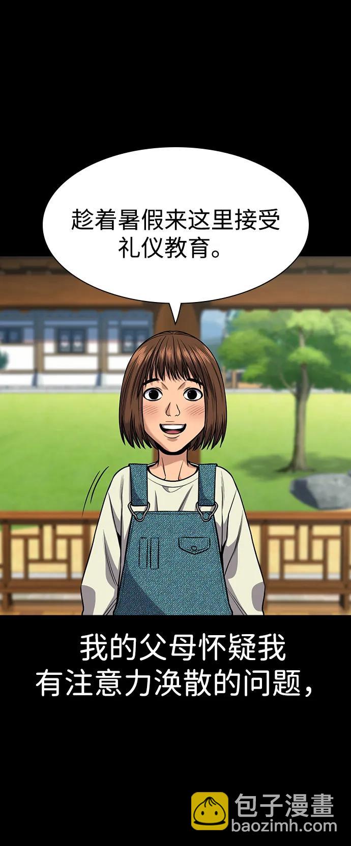 第132话5