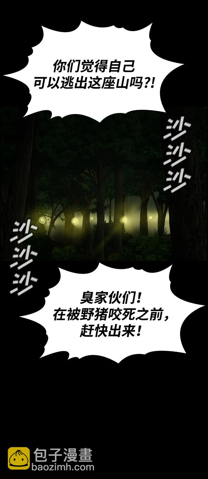 第132话51
