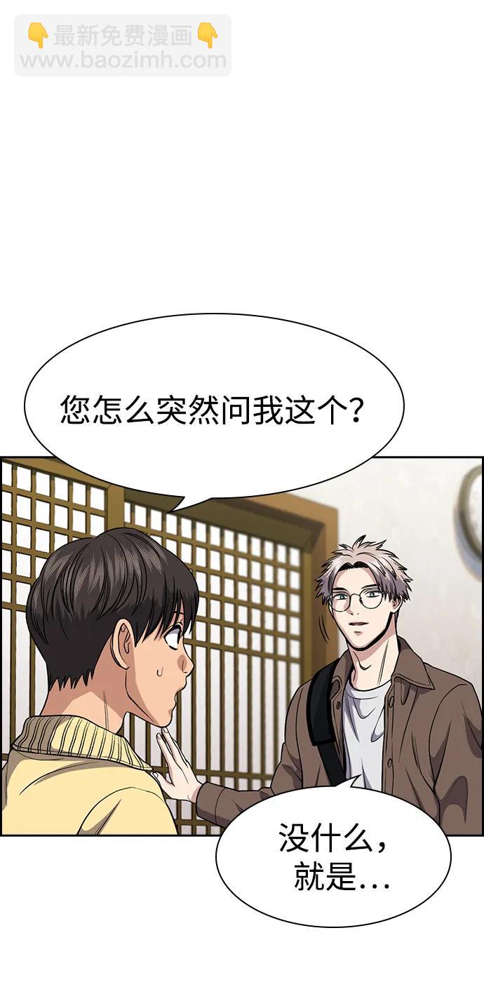 第133话23