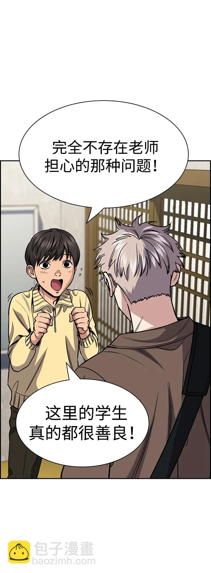 第133话30