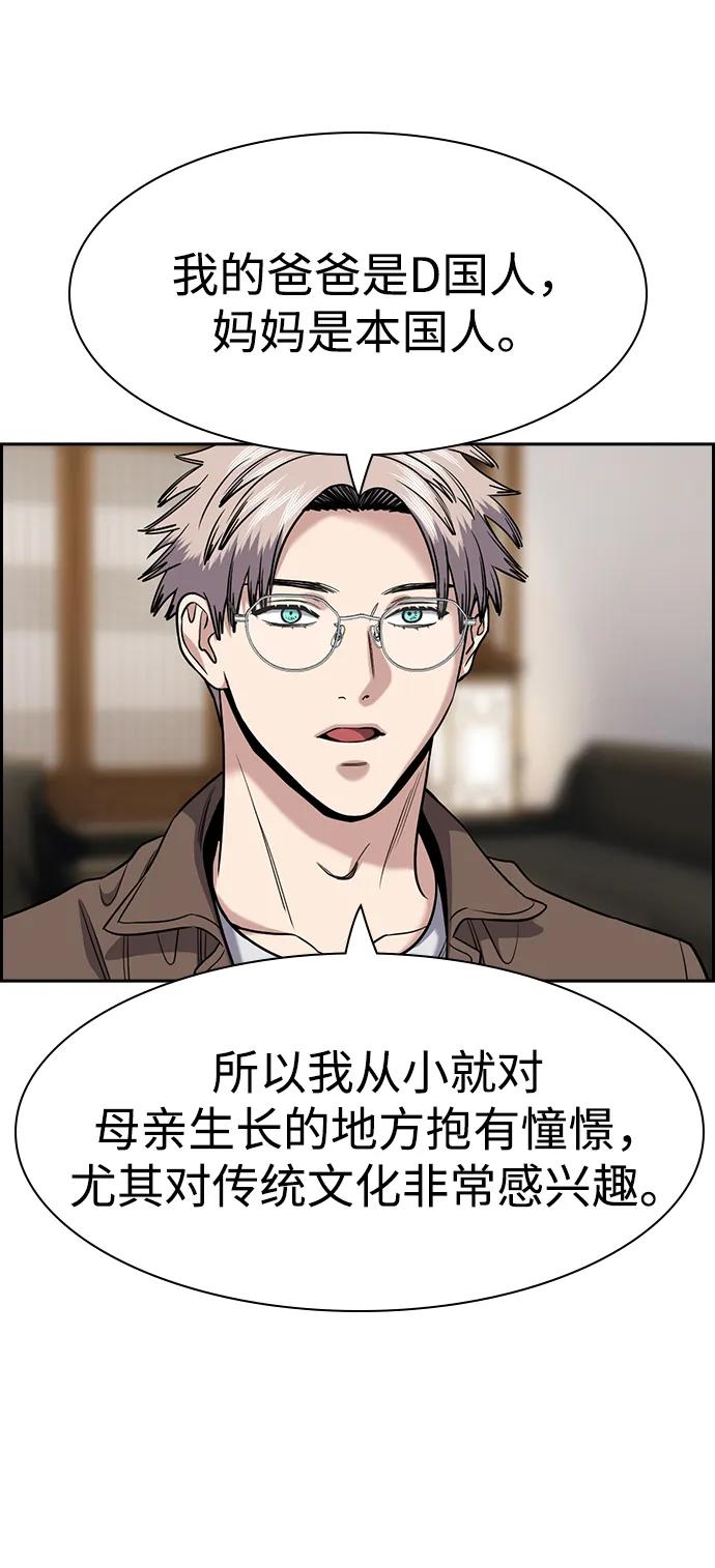 第133话4
