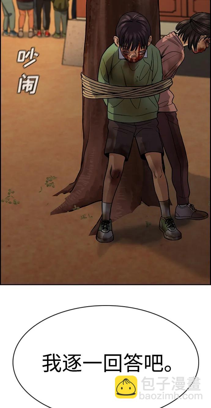 第133话42