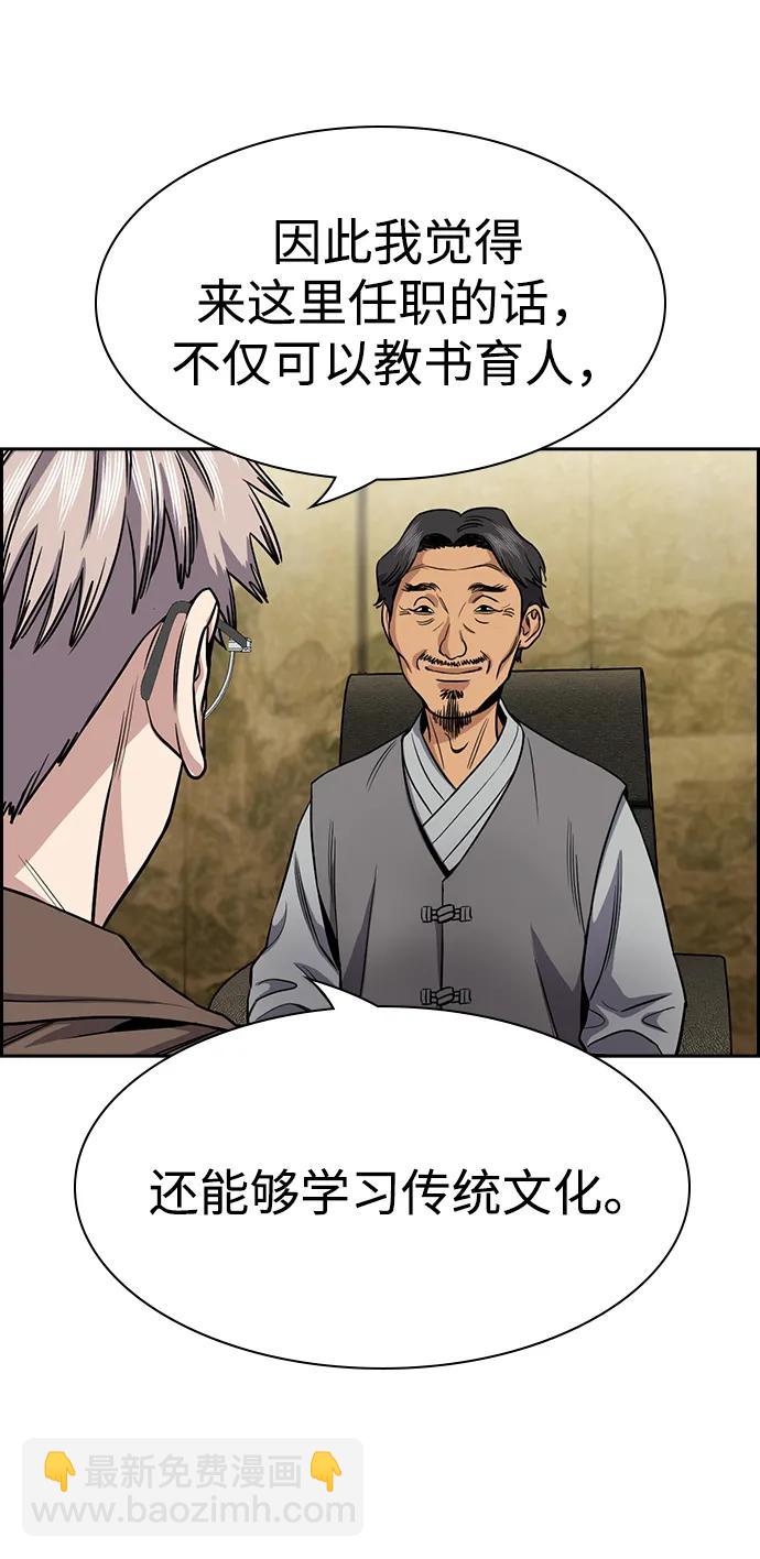 第133话5
