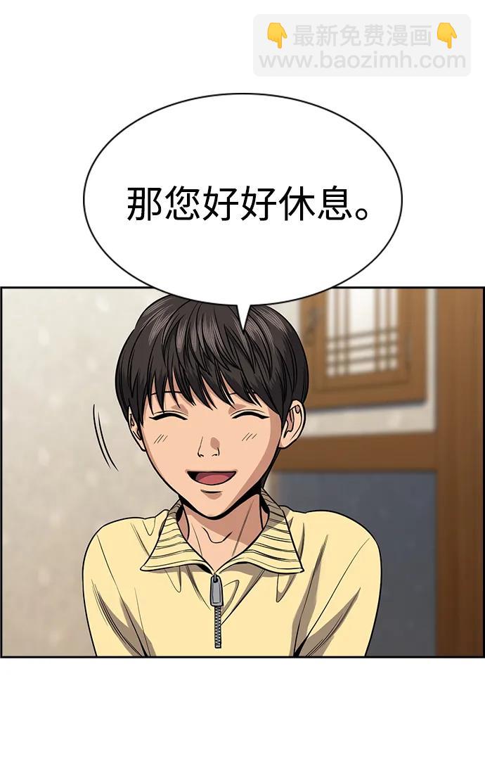 第133话51