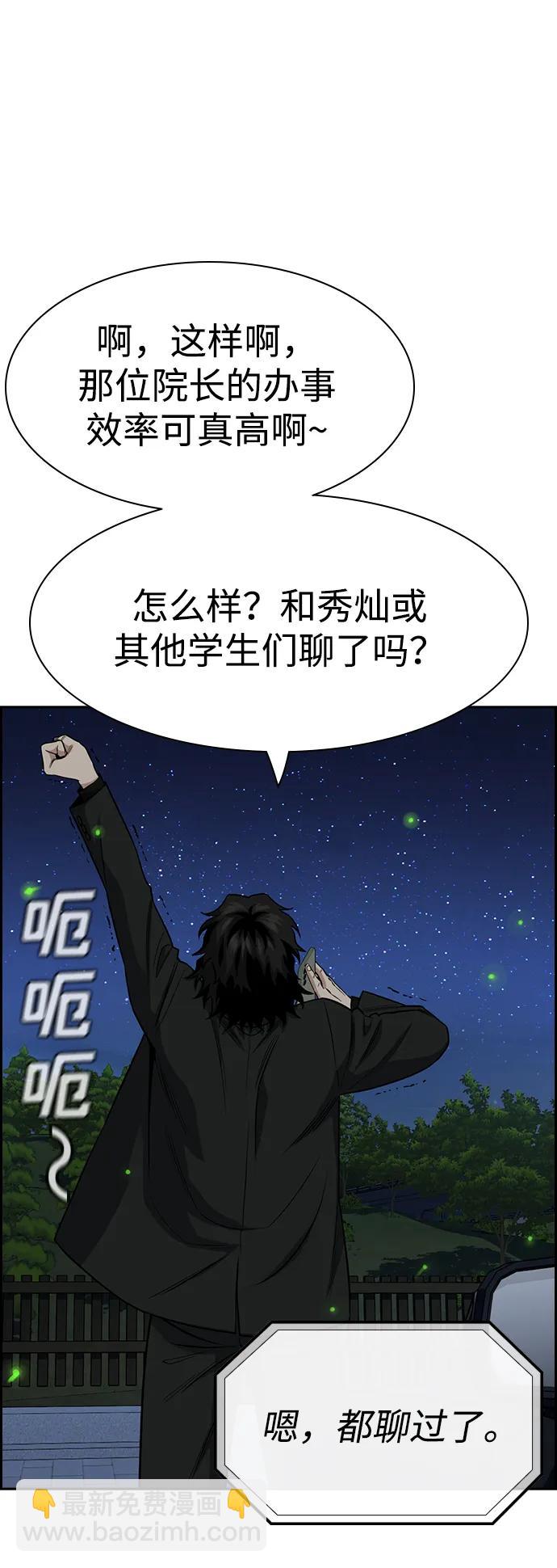 第133话56